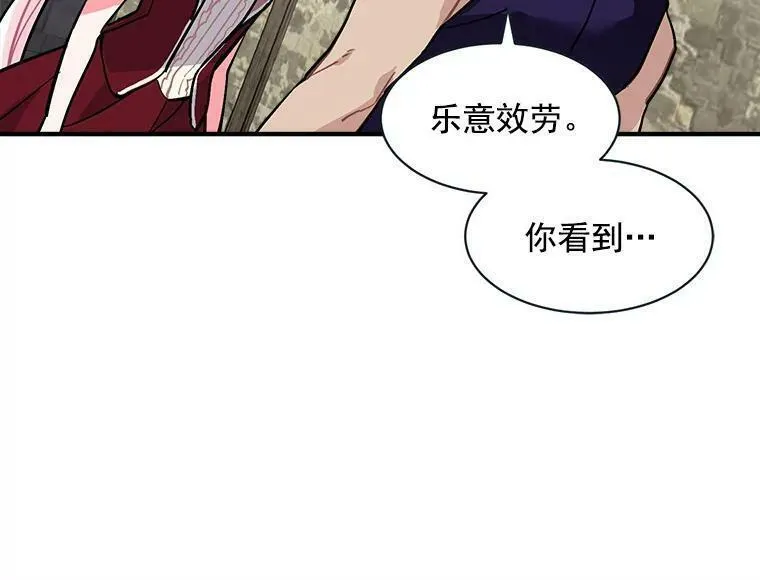 魔法狼少女漫画,67.记忆中的&ldquo;母亲&rdquo;108图