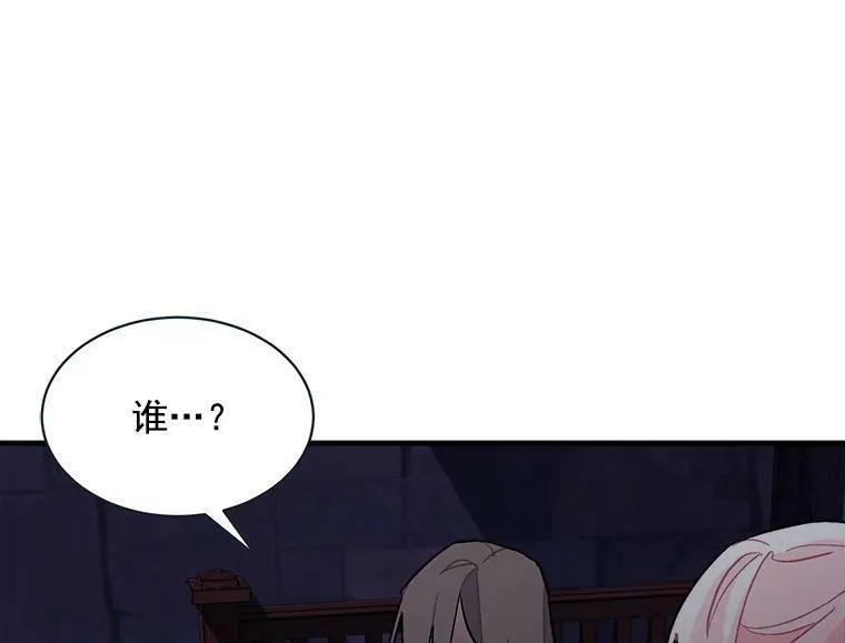 魔法狼少女漫画,67.记忆中的&ldquo;母亲&rdquo;114图