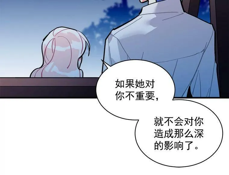 魔法狼少女漫画,67.记忆中的&ldquo;母亲&rdquo;35图