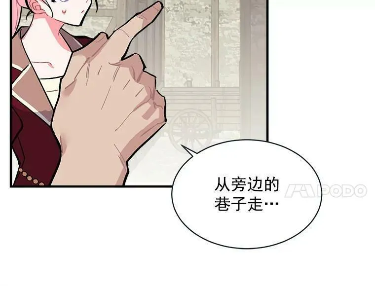 魔法狼少女漫画,67.记忆中的&ldquo;母亲&rdquo;110图