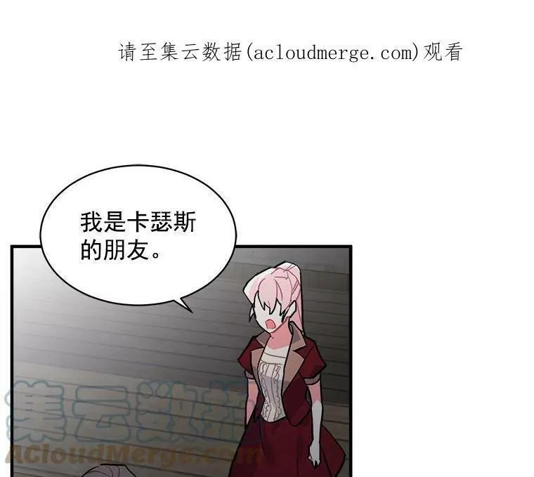 魔法狼少女漫画,67.记忆中的&ldquo;母亲&rdquo;122图