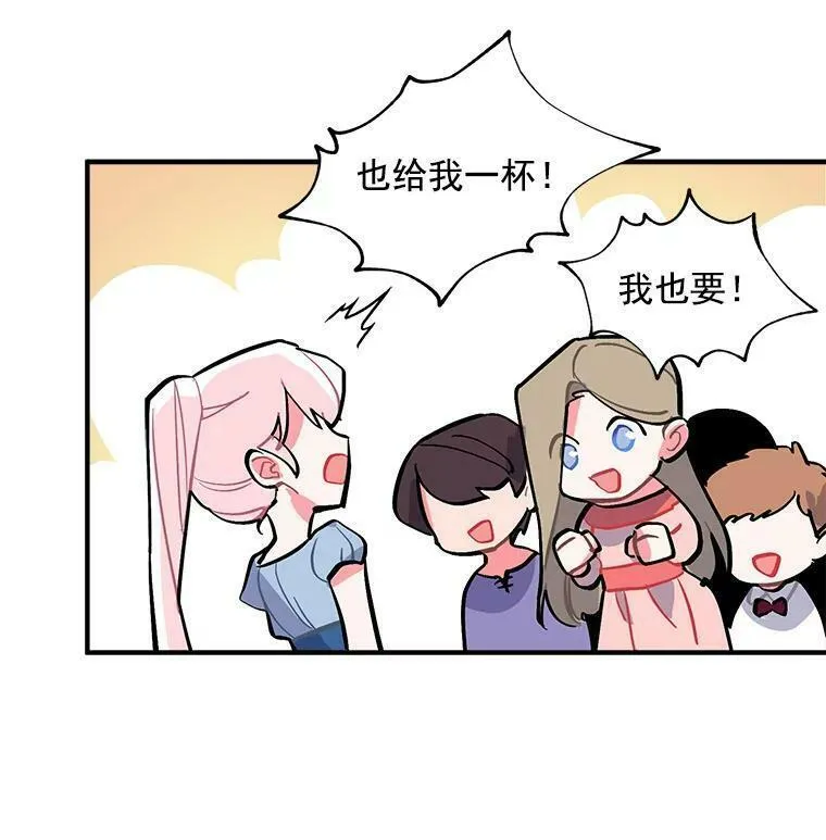 魔法狼少女漫画,67.记忆中的&ldquo;母亲&rdquo;92图