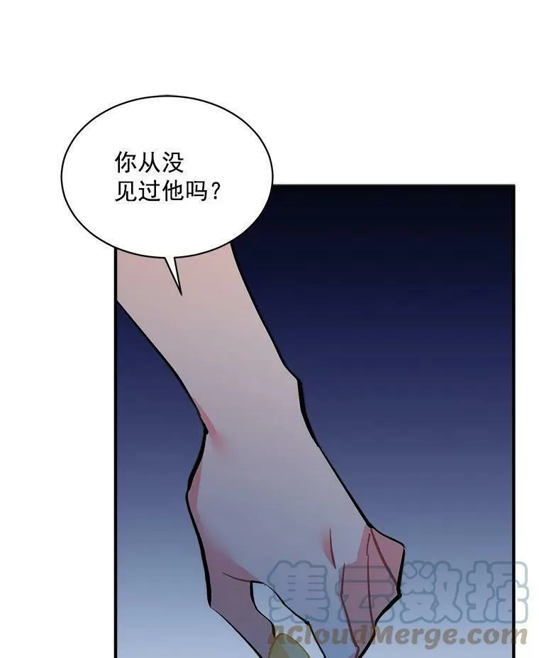 魔法狼少女漫画,67.记忆中的&ldquo;母亲&rdquo;61图