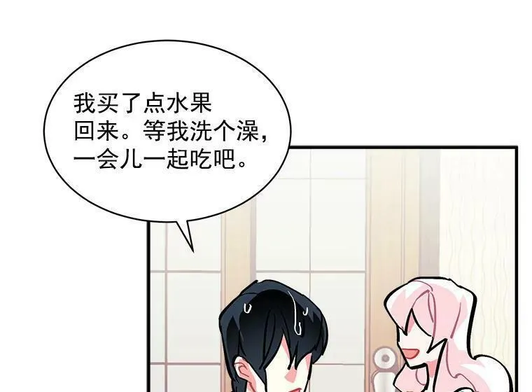 魔法狼少女漫画,67.记忆中的&ldquo;母亲&rdquo;12图