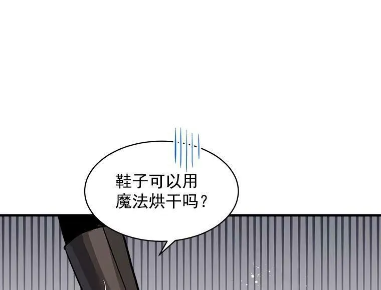 魔法狼少女漫画,67.记忆中的&ldquo;母亲&rdquo;8图