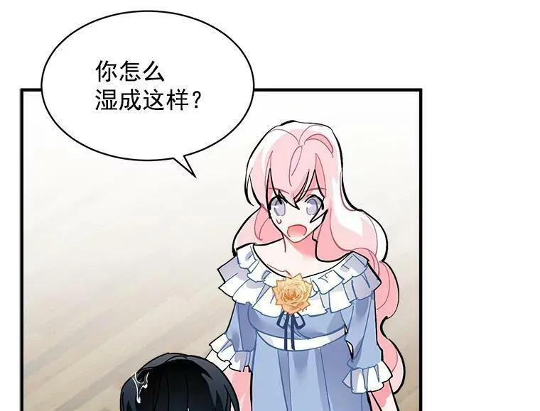 魔法狼少女漫画,67.记忆中的&ldquo;母亲&rdquo;6图