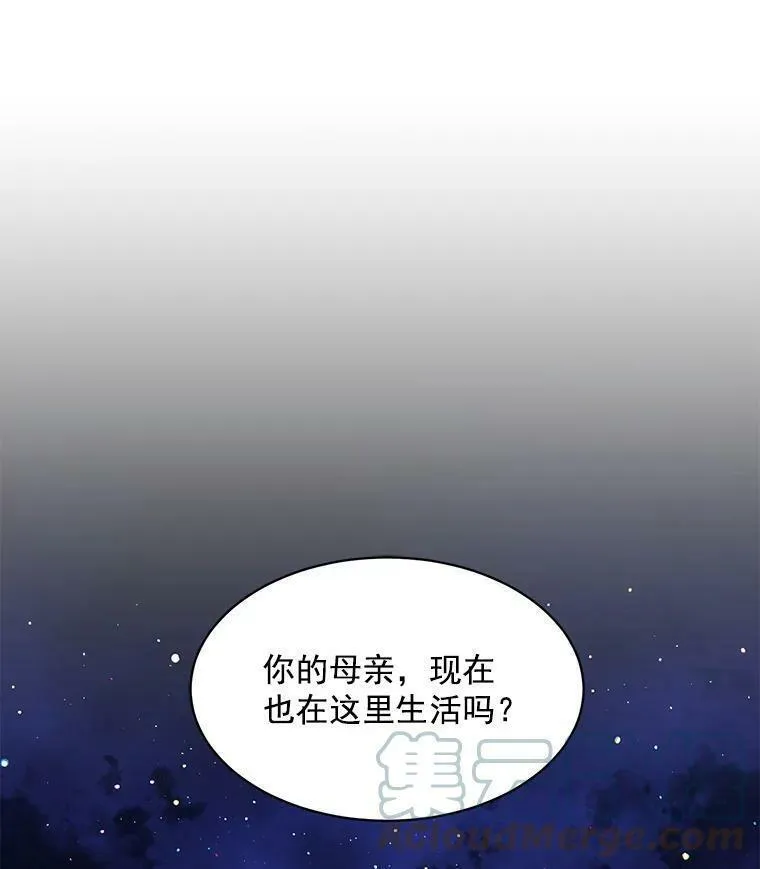 魔法狼少女漫画,67.记忆中的&ldquo;母亲&rdquo;53图