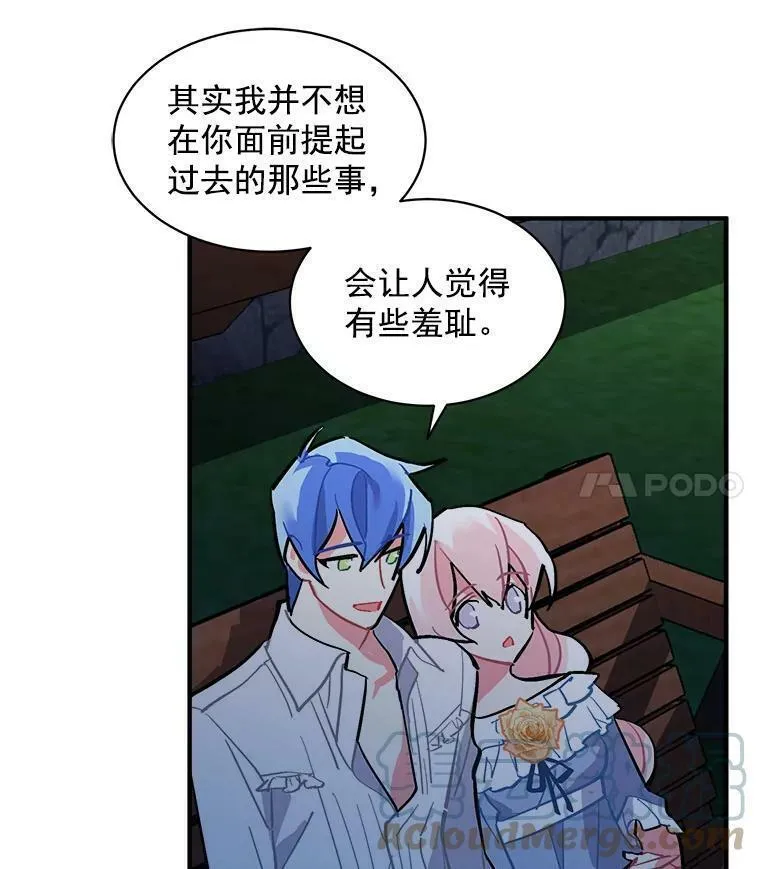 魔法狼少女漫画,67.记忆中的&ldquo;母亲&rdquo;41图