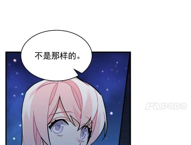 魔法狼少女漫画,67.记忆中的&ldquo;母亲&rdquo;36图