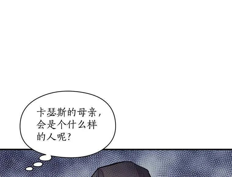 魔法狼少女漫画,67.记忆中的&ldquo;母亲&rdquo;18图