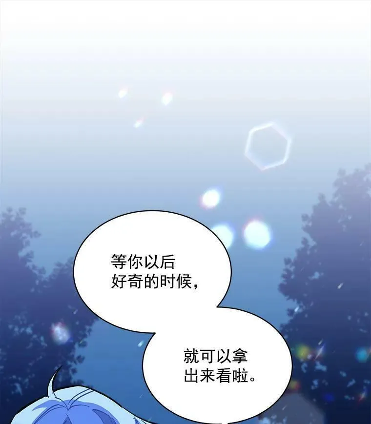 魔法狼少女漫画,67.记忆中的&ldquo;母亲&rdquo;74图