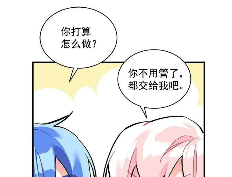 魔法狼少女漫画,67.记忆中的&ldquo;母亲&rdquo;78图