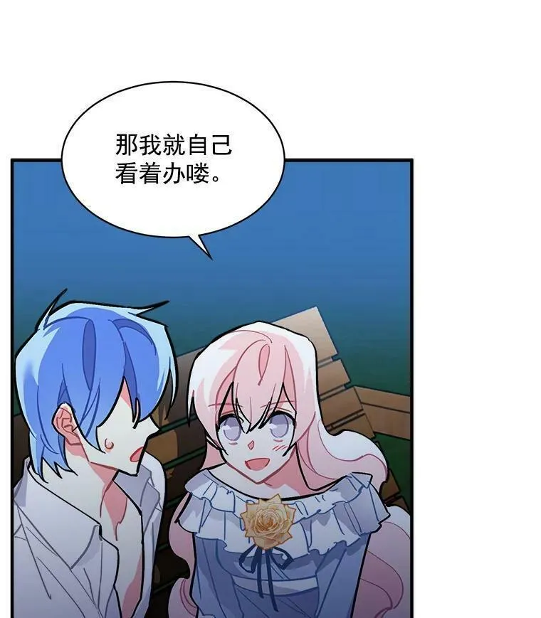 魔法狼少女漫画,67.记忆中的&ldquo;母亲&rdquo;70图