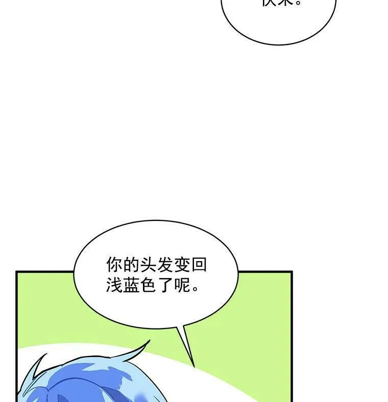 魔法狼少女漫画,67.记忆中的&ldquo;母亲&rdquo;23图