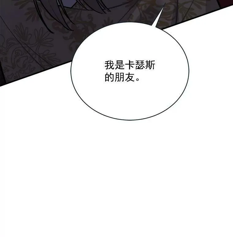 魔法狼少女漫画,67.记忆中的&ldquo;母亲&rdquo;118图