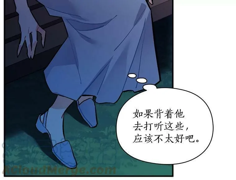 魔法狼少女漫画,67.记忆中的&ldquo;母亲&rdquo;21图