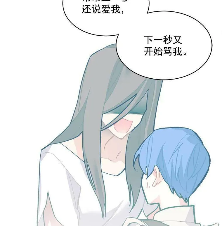 魔法狼少女漫画,67.记忆中的&ldquo;母亲&rdquo;30图