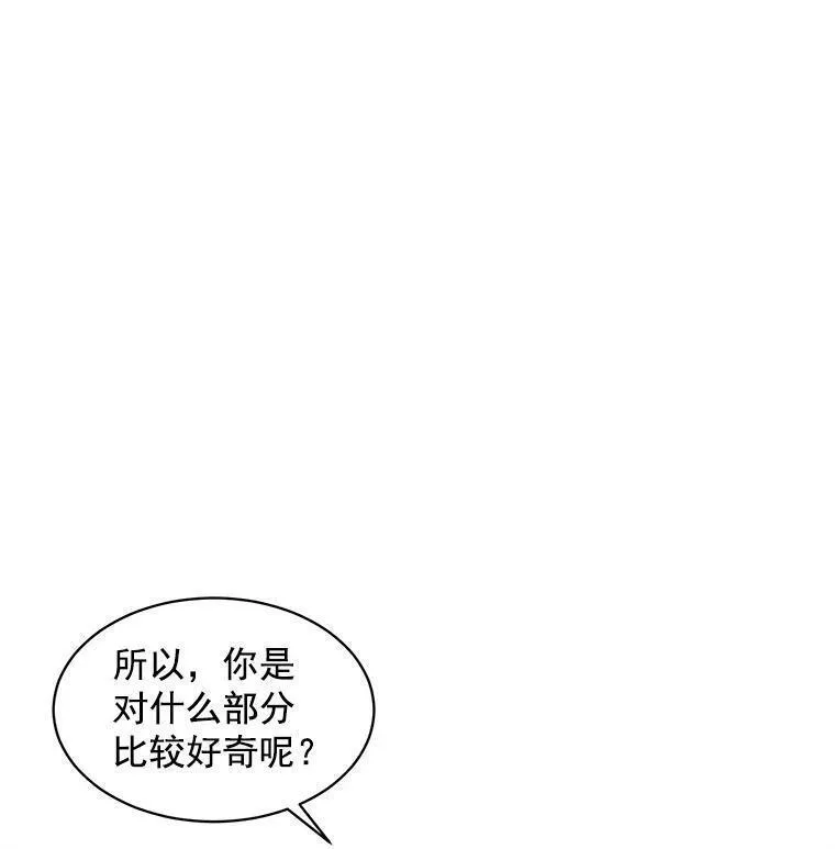 魔法狼少女漫画,67.记忆中的&ldquo;母亲&rdquo;46图