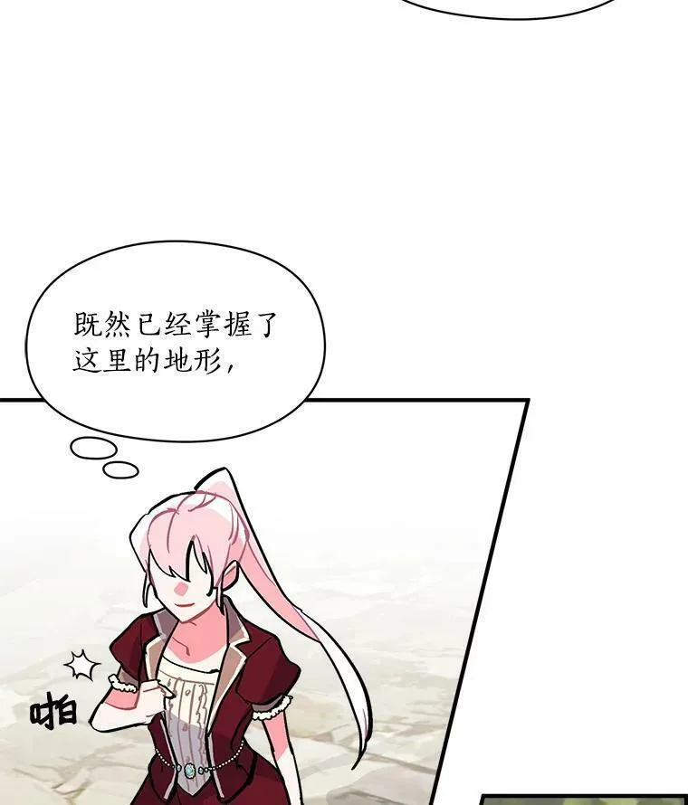 魔法狼少女漫画,67.记忆中的&ldquo;母亲&rdquo;96图