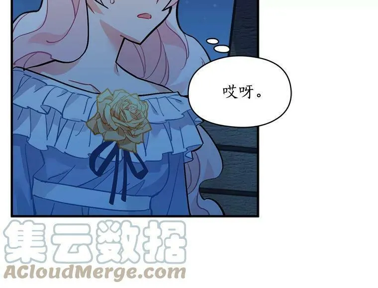 魔法狼少女漫画,67.记忆中的&ldquo;母亲&rdquo;37图