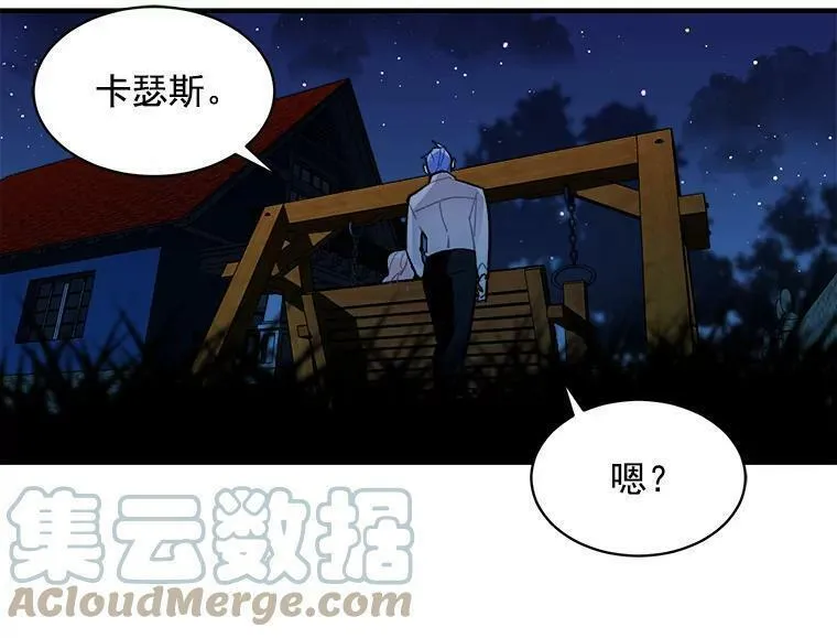 魔法狼少女漫画,67.记忆中的&ldquo;母亲&rdquo;25图