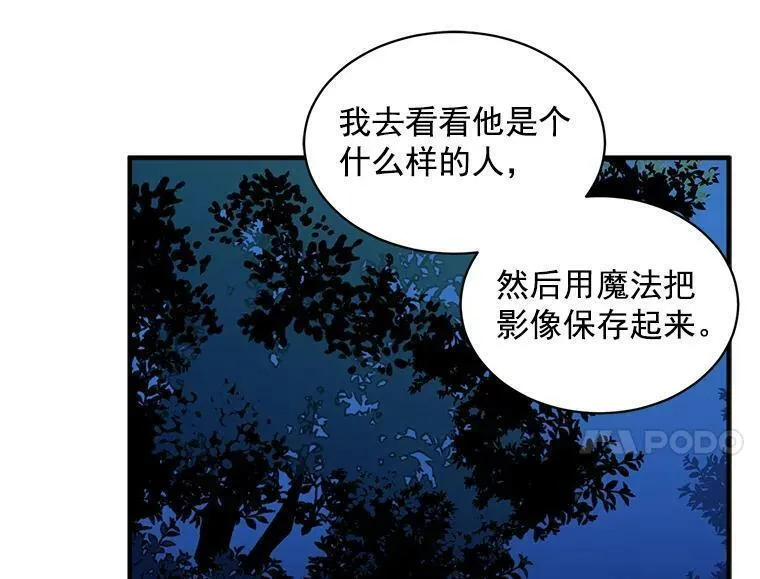 魔法狼少女漫画,67.记忆中的&ldquo;母亲&rdquo;72图