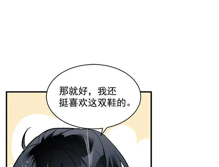 魔法狼少女漫画,67.记忆中的&ldquo;母亲&rdquo;10图