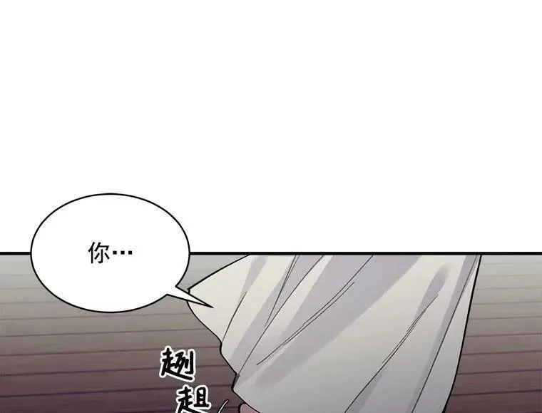 魔法狼少女漫画,68.自私的爱3图