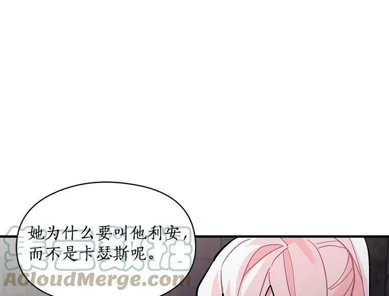 魔法狼少女漫画,68.自私的爱13图