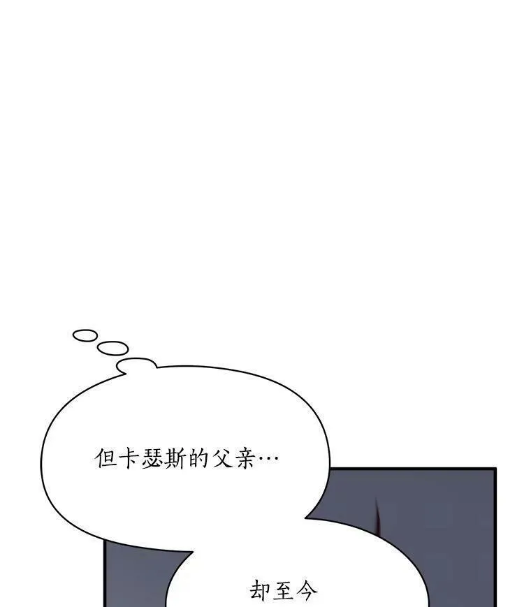 魔法狼少女漫画,68.自私的爱118图