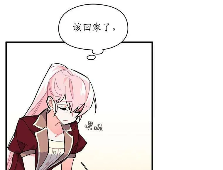 魔法狼少女漫画,68.自私的爱67图