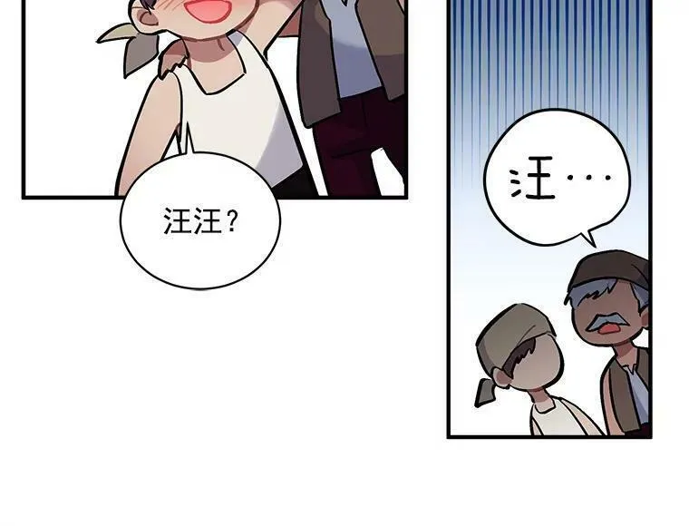 魔法狼少女漫画,68.自私的爱83图