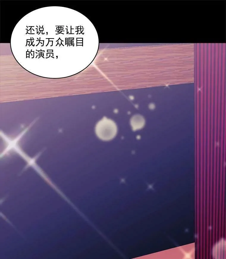 魔法狼少女漫画,68.自私的爱23图