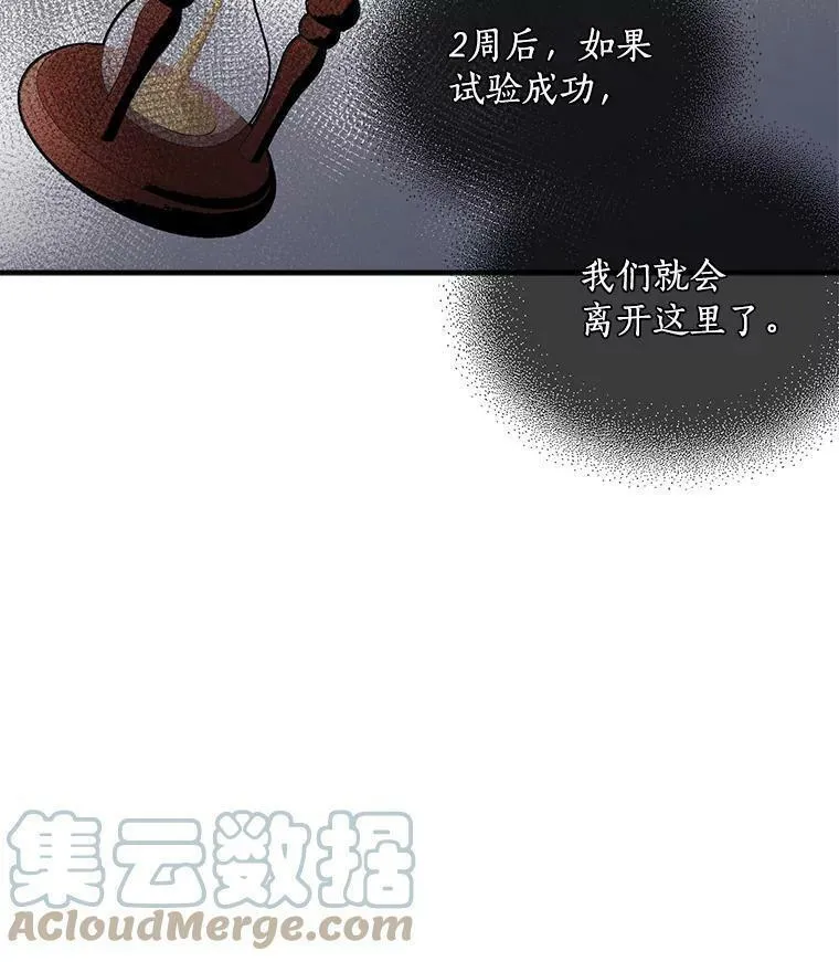 魔法狼少女漫画,68.自私的爱121图