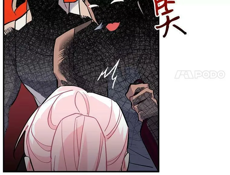 魔法狼少女漫画,68.自私的爱74图