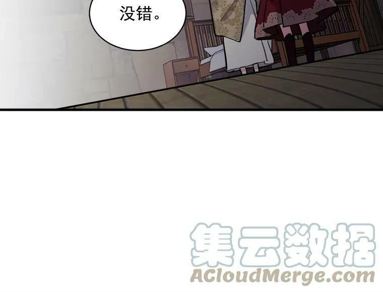 魔法狼少女漫画,68.自私的爱41图