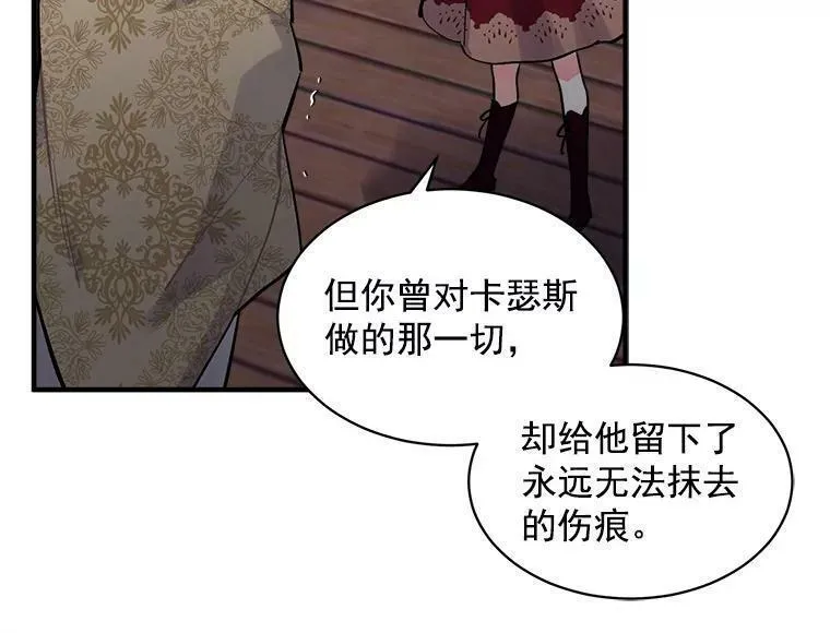 魔法狼少女漫画,68.自私的爱50图