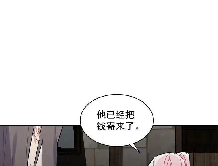 魔法狼少女漫画,68.自私的爱7图