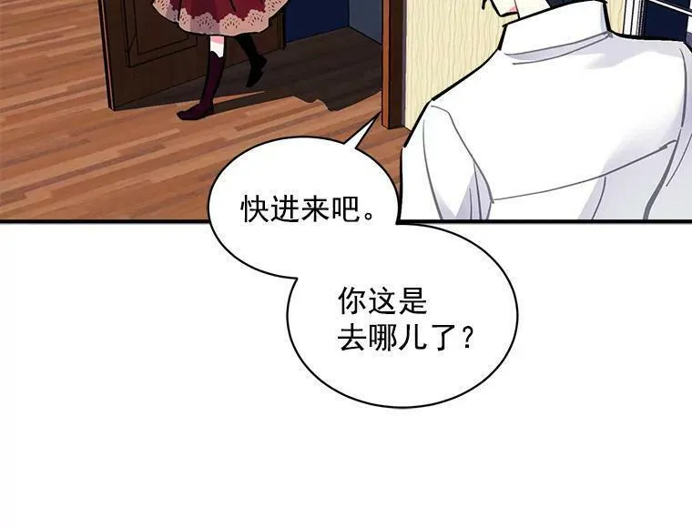 魔法狼少女漫画,68.自私的爱91图