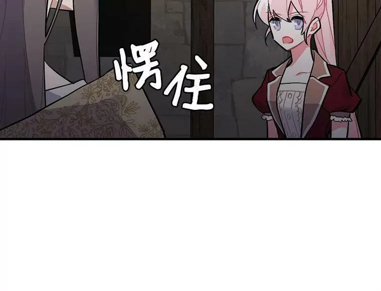 魔法狼少女漫画,68.自私的爱8图