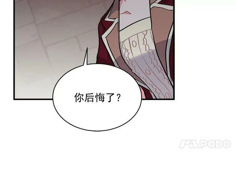 魔法狼少女漫画,68.自私的爱43图