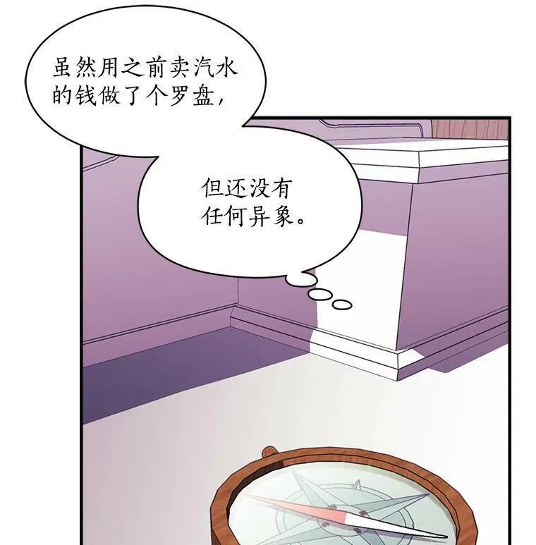 魔法狼少女漫画,68.自私的爱106图