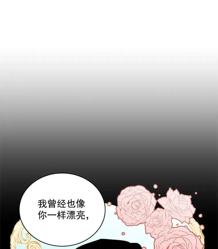 魔法狼少女漫画,68.自私的爱19图