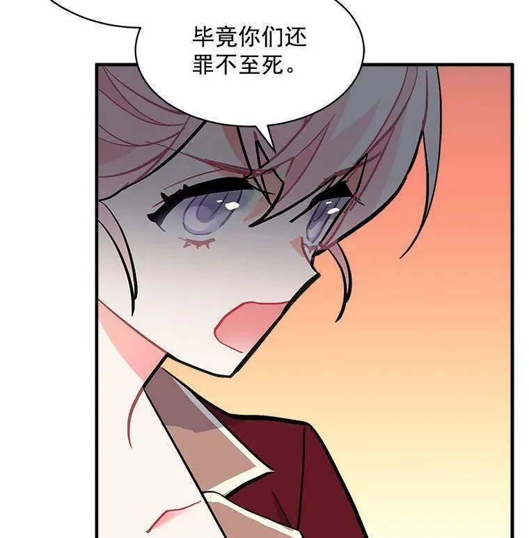 魔法狼少女漫画,68.自私的爱76图