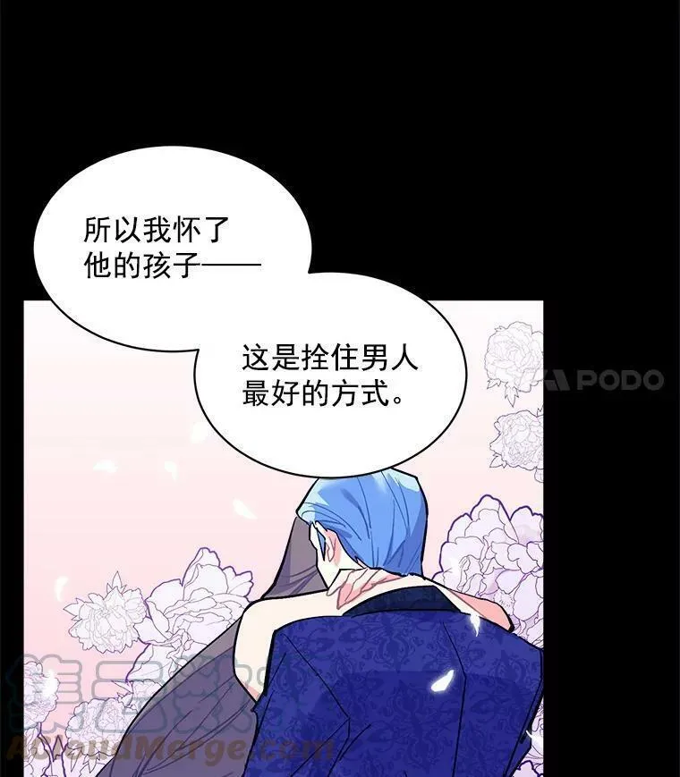 魔法狼少女漫画,68.自私的爱25图