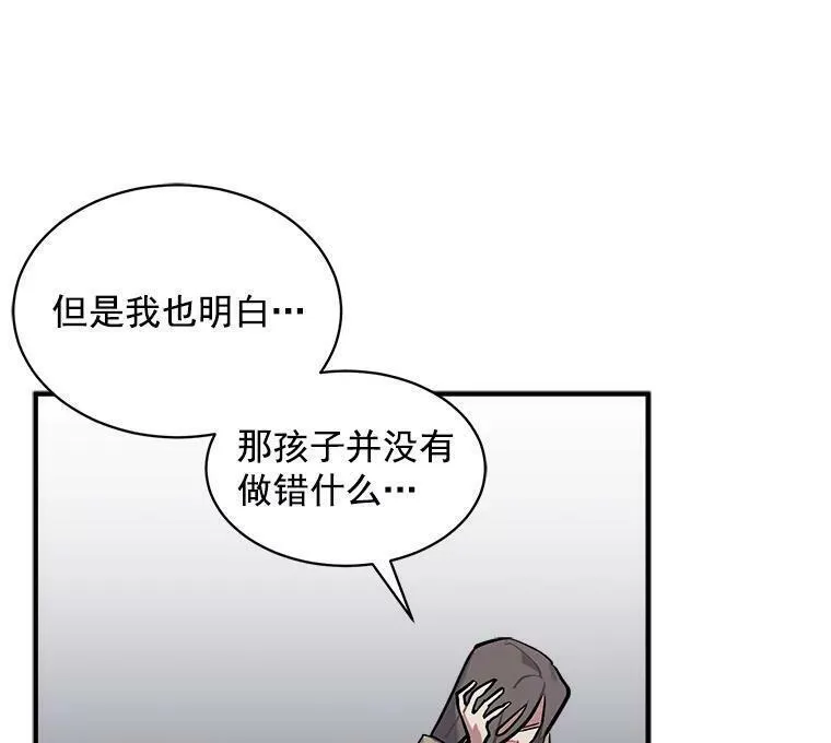 魔法狼少女漫画,68.自私的爱36图