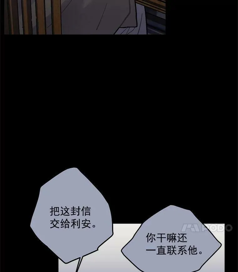 魔法狼少女漫画,68.自私的爱111图