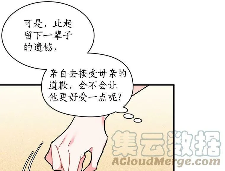 魔法狼少女漫画,68.自私的爱61图