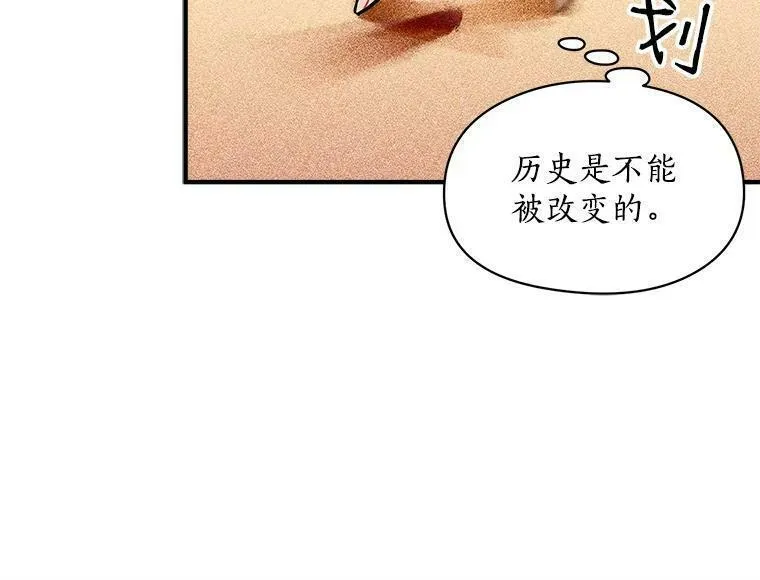 魔法狼少女漫画,68.自私的爱64图