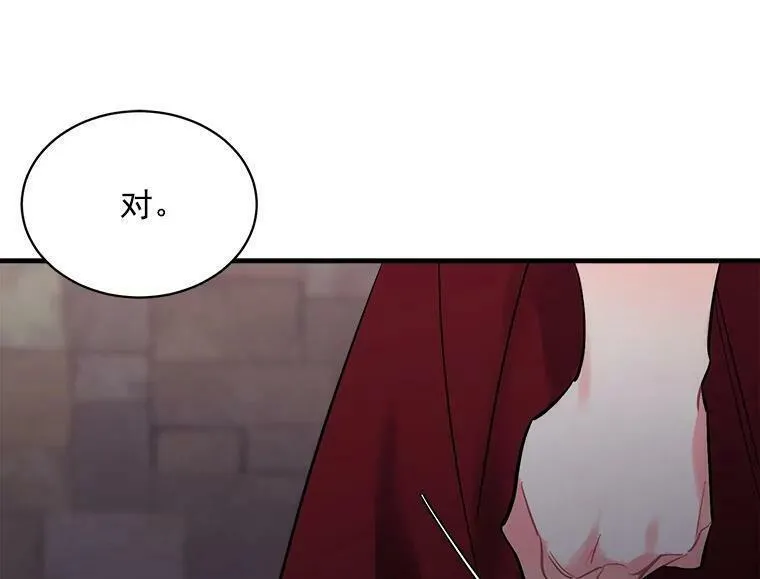 魔法狼少女漫画,68.自私的爱44图